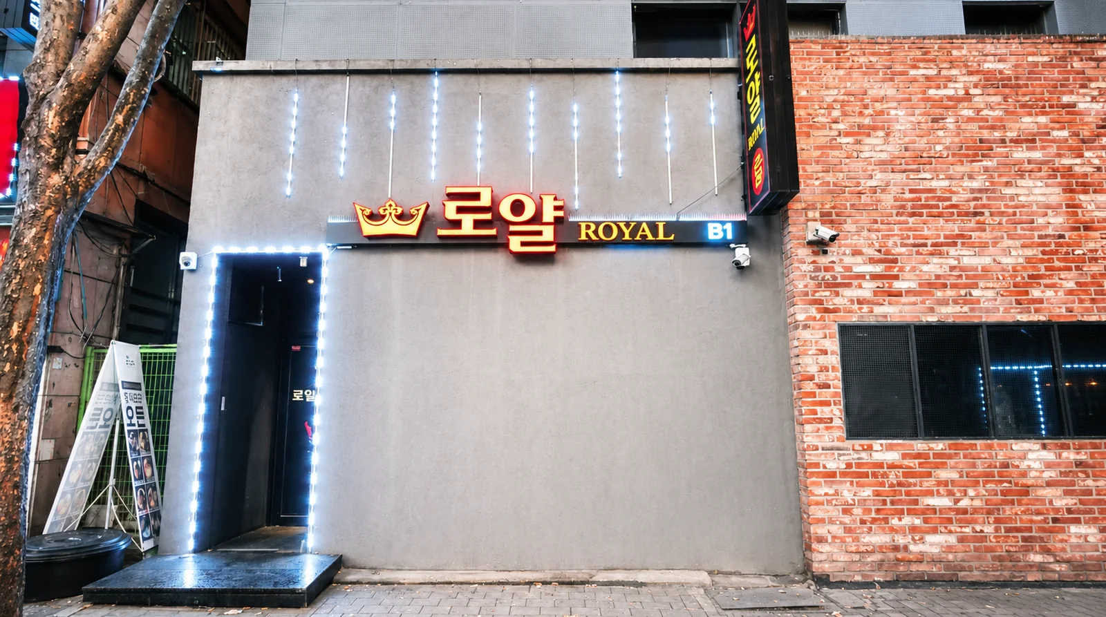 낮에 본 분당 로얄노래방 외관